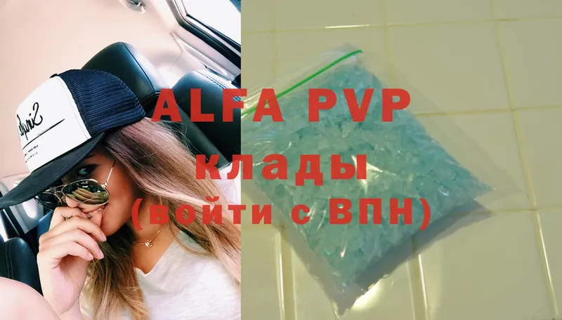 APVP кристаллы  mega ссылки  Абинск  наркота 