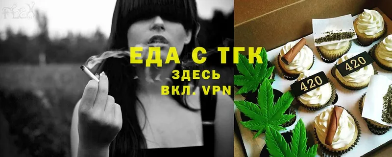 купить  сайты  Абинск  Печенье с ТГК конопля 