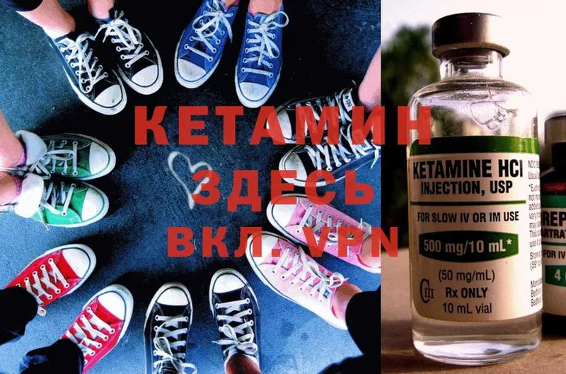 наркотики  Абинск  Кетамин ketamine 