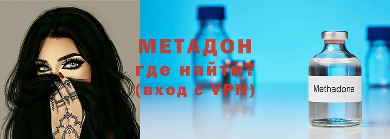 Метадон methadone  купить наркоту  Абинск 