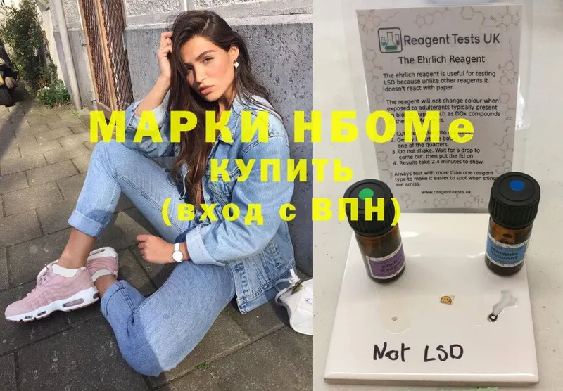 Марки NBOMe 1500мкг  Абинск 